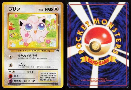 Jigglypuff No. 039 Southern Islands Japanese MP - Mastercoins