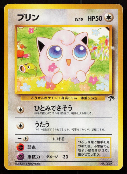 Jigglypuff No. 039 Southern Islands Japanese MP - Mastercoins