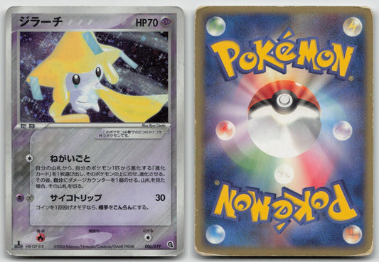 JIRACHI 006/019 METAGROSS HALF DECK POKEMON JAPANESE DMG - Mastercoins