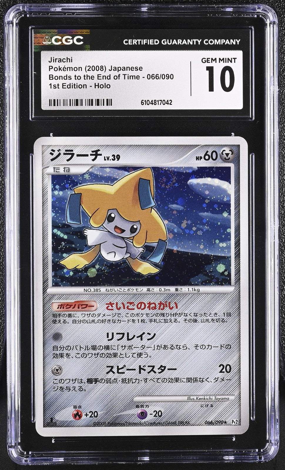 ?? Jirachi 066/090 CGC 10 1st Edition Holo Pokemon Japanese Gem Mint - Mastercoins