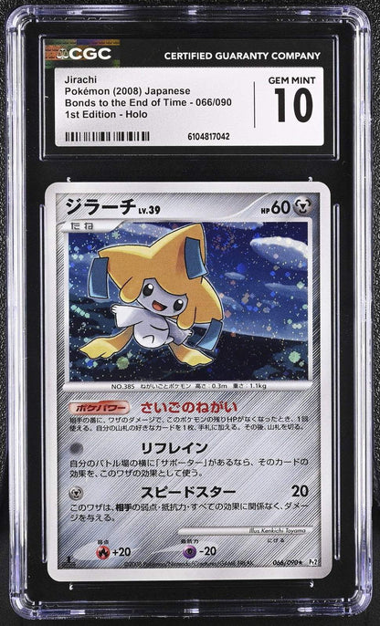 ?? Jirachi 066/090 CGC 10 1st Edition Holo Pokemon Japanese Gem Mint - Mastercoins