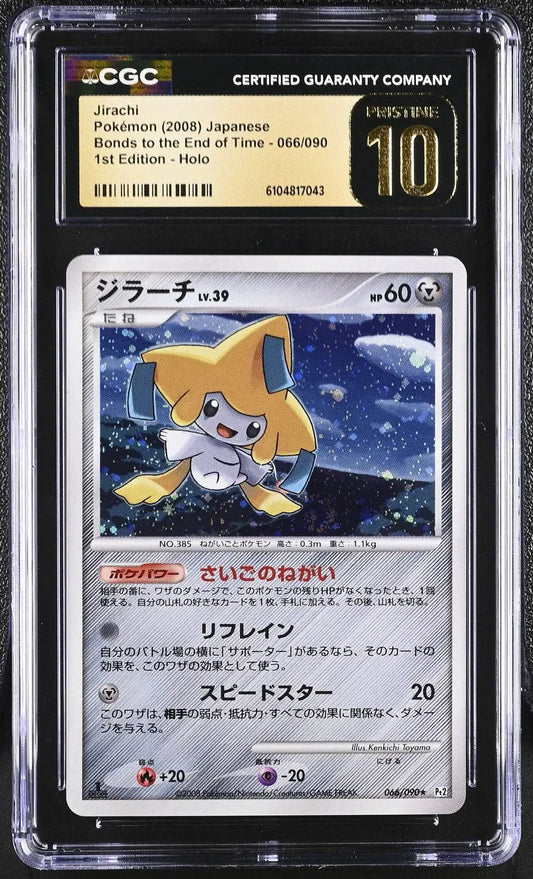 ?? Jirachi 066/090 CGC 10 Pristine 1st Edition Holo Pokemon Japanese - Mastercoins