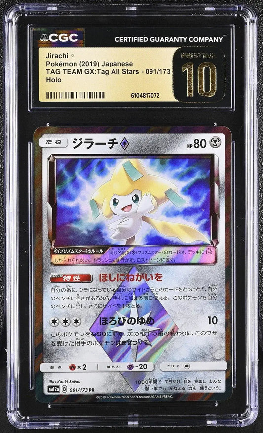 ?? Jirachi ◇ 091/173 CGC 10 Pristine Holo Pokemon Japanese - Mastercoins