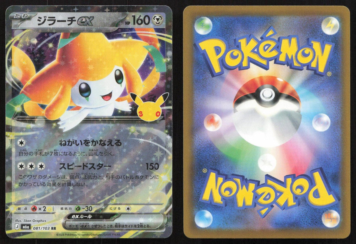 Jirachi ex 081/103 M6a: MEGA Expansion 30th Celebration Double Rare Japanese NM - Mastercoins