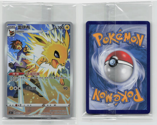 JOLTEON 005/008 CSGC SIMPLIFIED CHINESE PROMO - Mastercoins