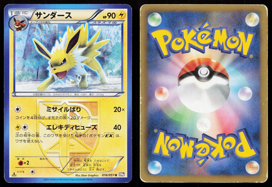 JOLTEON 016/051 SPIRAL FORCE POKEMON JAPANESE HP - Mastercoins
