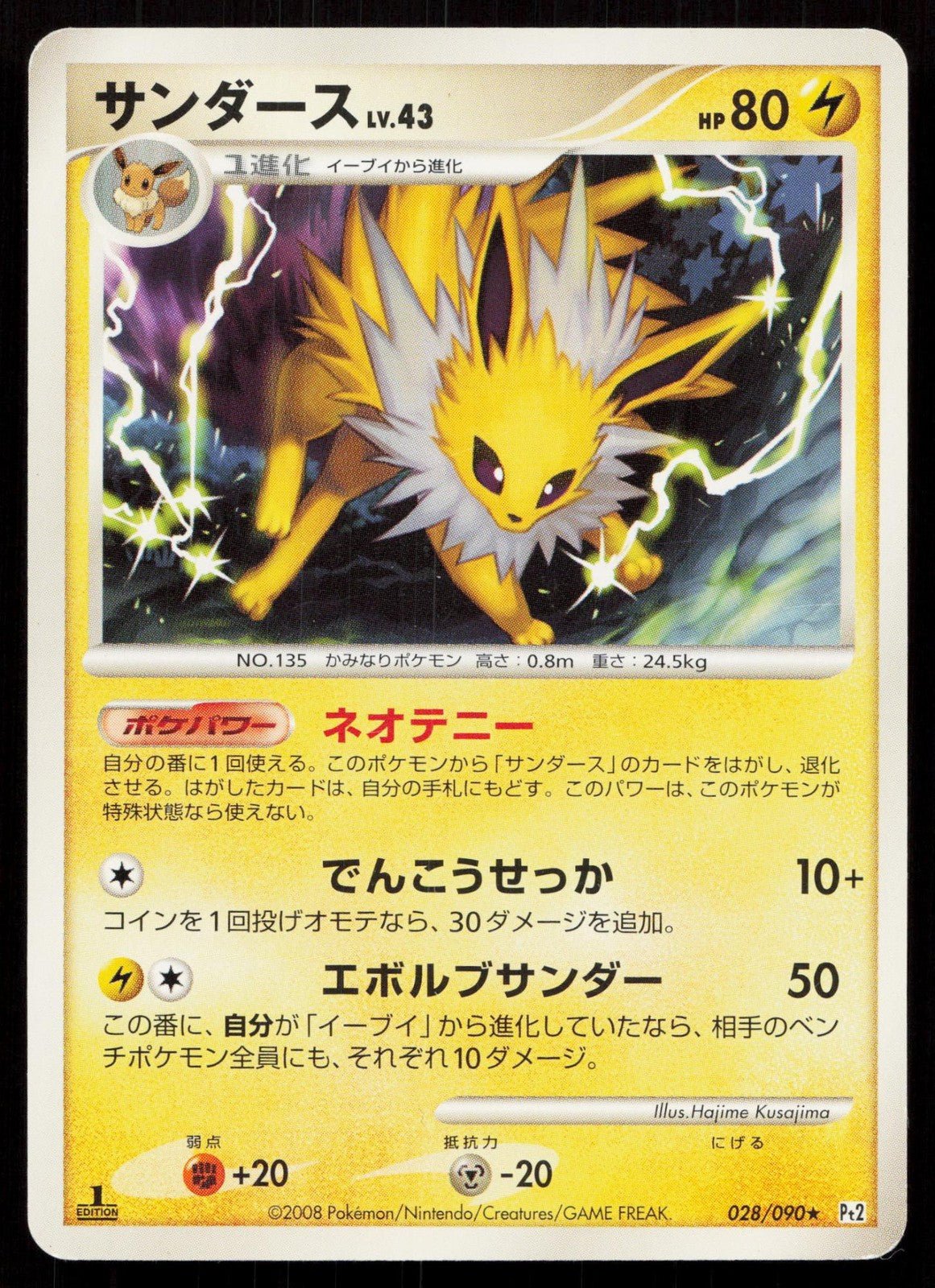 JOLTEON 028/090 BONDS END OF TIME POKEMON JAPANESE LP - Mastercoins