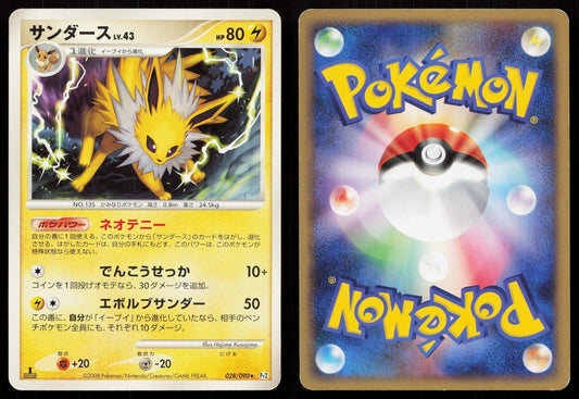 JOLTEON 028/090 BONDS END OF TIME POKEMON JAPANESE LP - Mastercoins