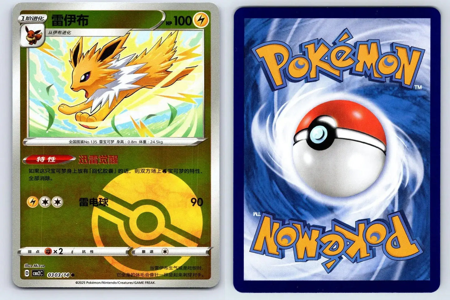 Jolteon 03 03 Gem Pack Vol 2 Pokemon NM - Mastercoins