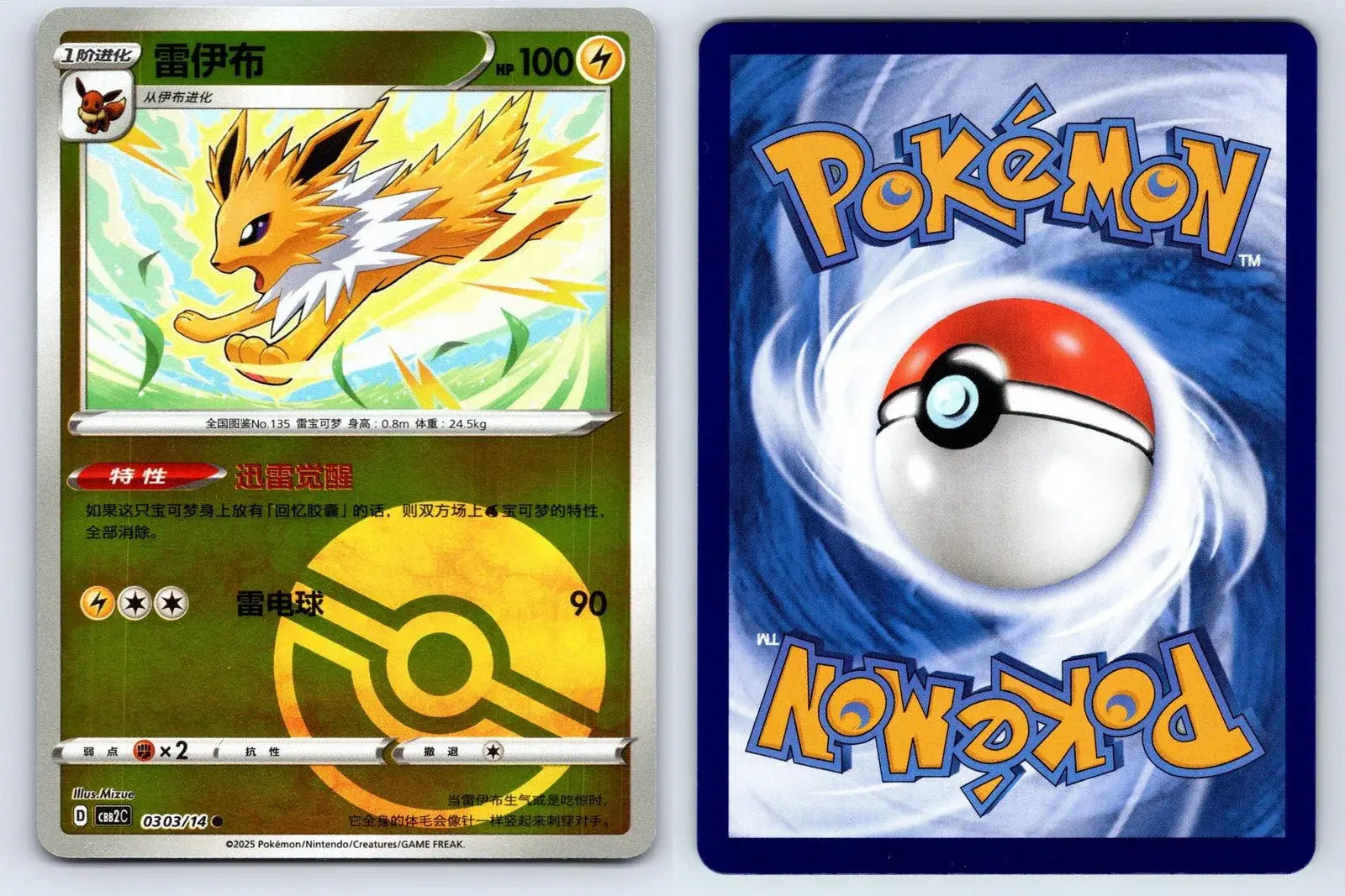 Jolteon 03 03 Gem Pack Vol 2 Pokemon NM - Mastercoins