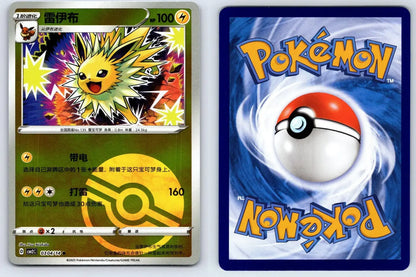 Jolteon 03 04 Gem Pack Vol 2 Pokemon NM - Mastercoins