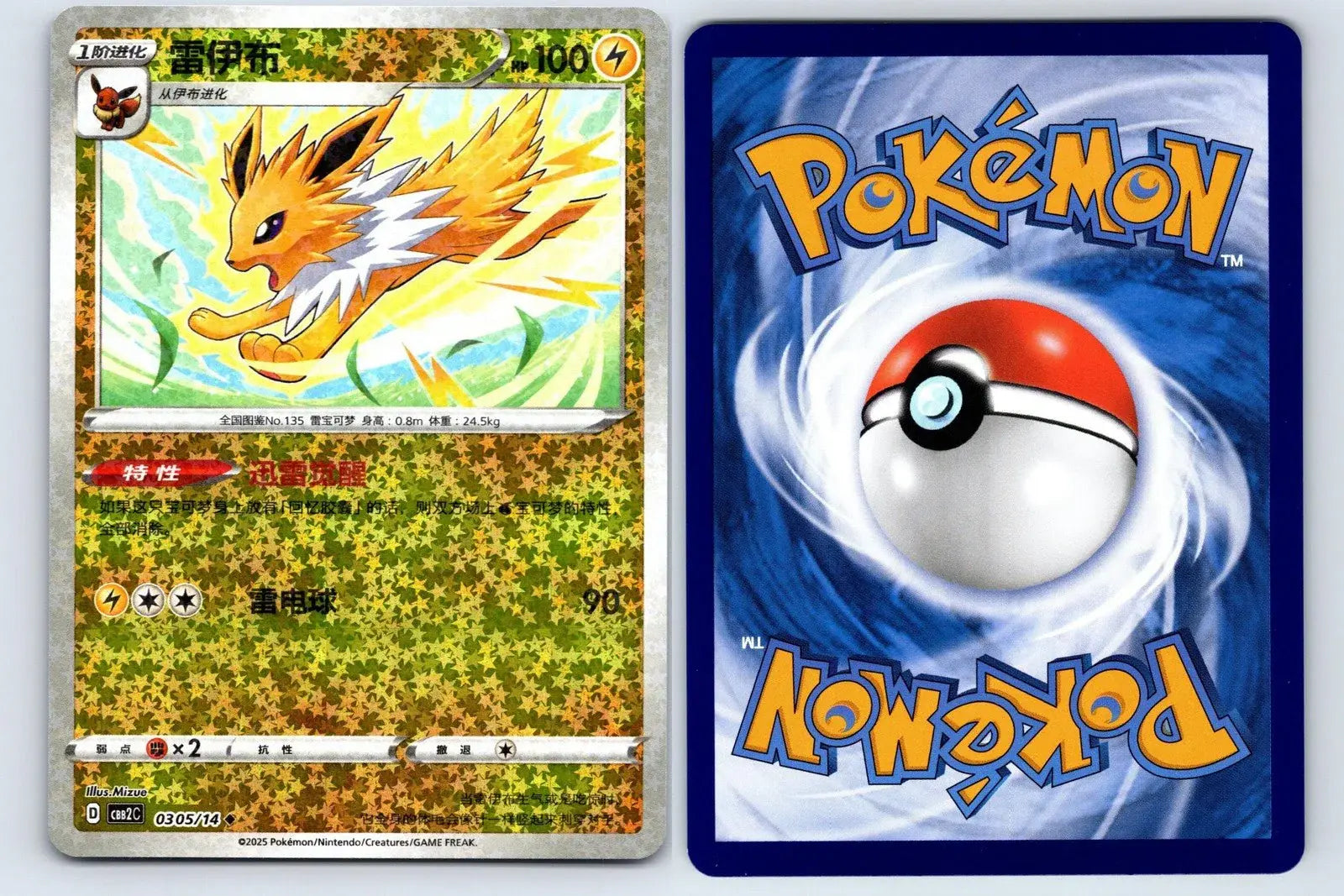 Jolteon 03 05 Gem Pack Vol 2 Pokemon NM - Mastercoins
