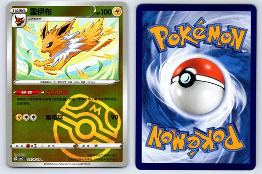 Jolteon 03 09 Gem Pack Vol 2 Pokemon NM - Mastercoins