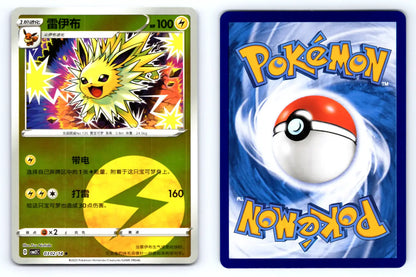 Jolteon 0302/14 Lighting Reverse Holo CBB2C Chinese Gem Vol.2 - Mastercoins