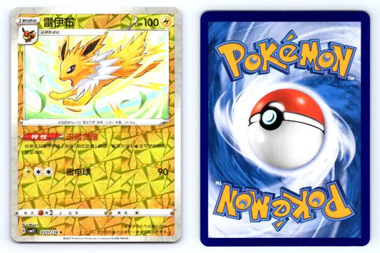 Jolteon 0307/14 Glitter Reverse Holo CBB2C Chinese Gem Vol.2 - Mastercoins