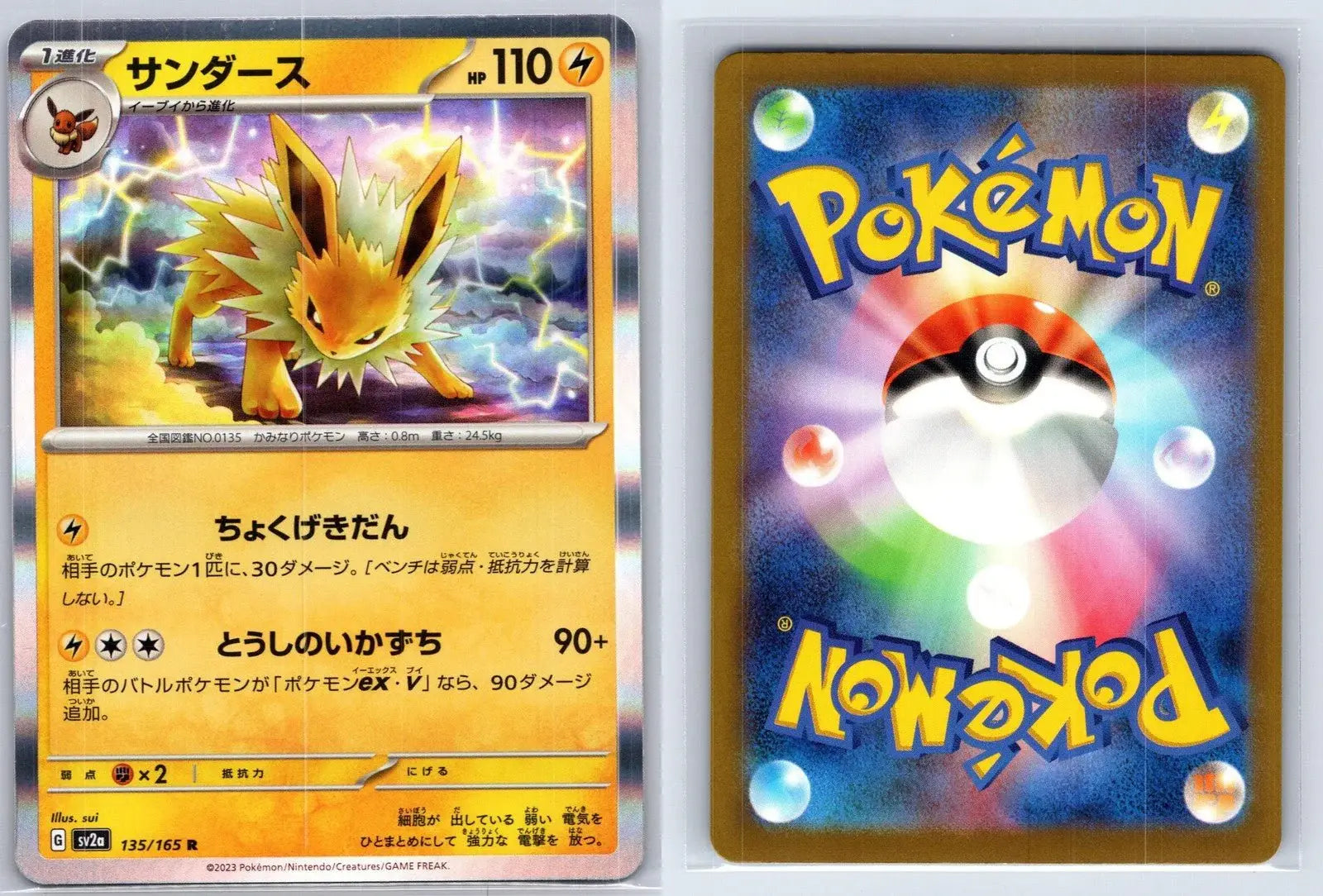 Jolteon 135/165 151 Pokemon Japanese NM - Mastercoins