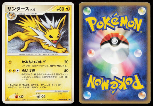 JOLTEON DPBP162 DAWN DASH POKEMON JAPANESE LP - Mastercoins