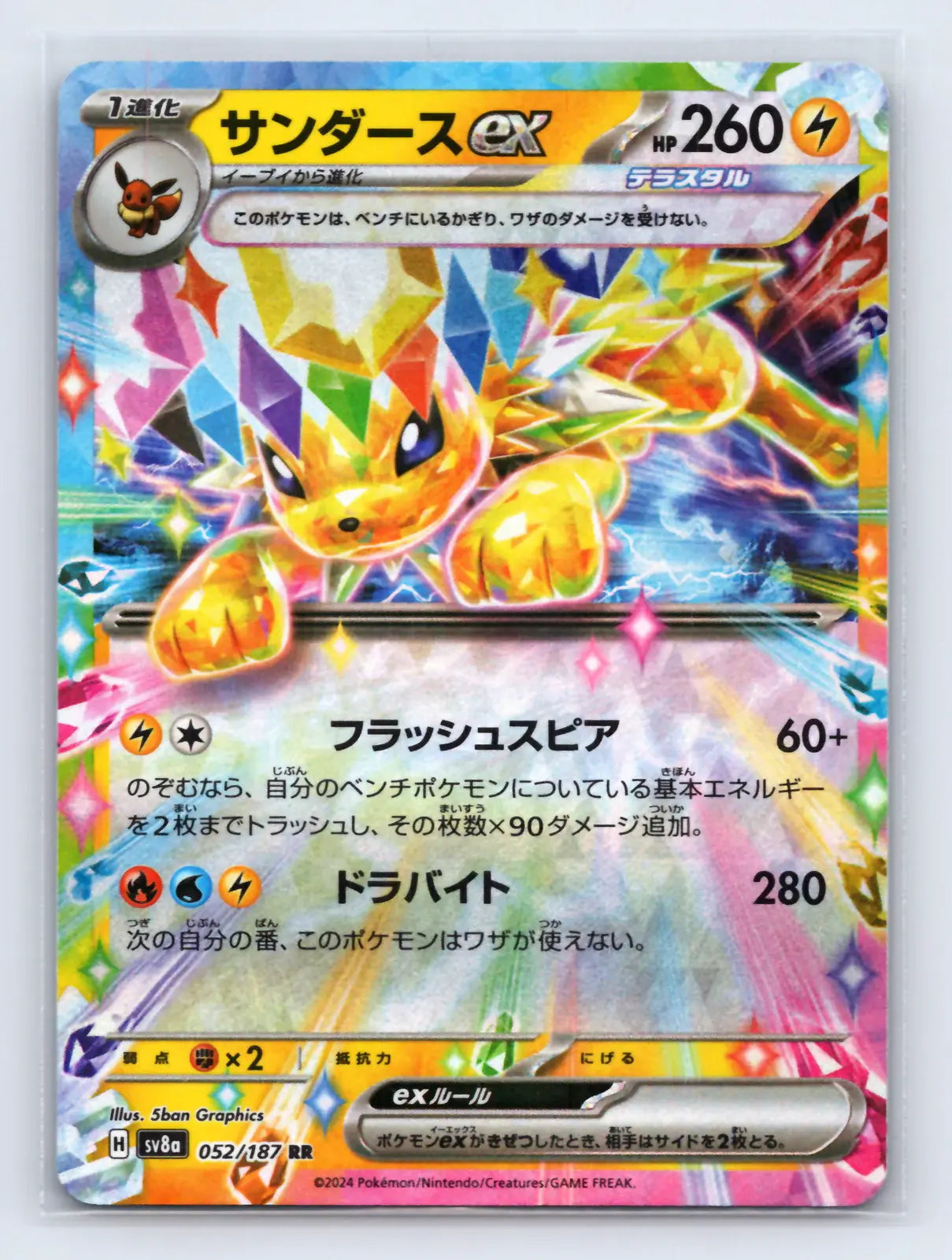 Jolteon EX 052/187 Double Rare Terastal Festival Pokemon Japanese Near Mint - Mastercoins