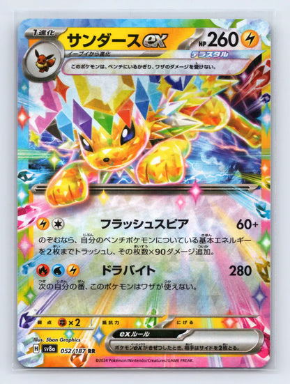 Jolteon EX 052/187 Double Rare Terastal Festival Pokemon Japanese Near Mint - Mastercoins