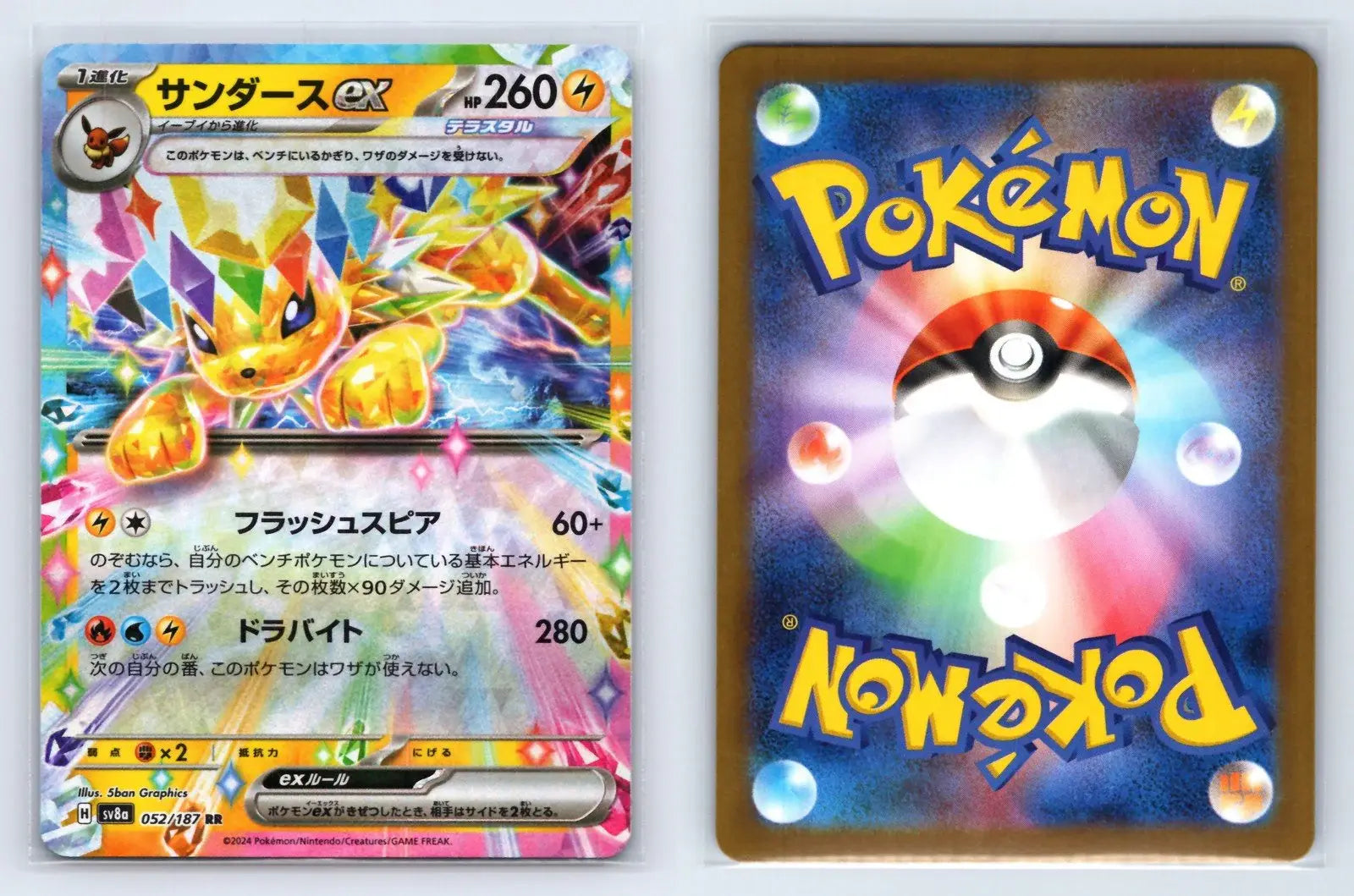 Jolteon EX 052/187 Double Rare Terastal Festival Pokemon Japanese Near Mint - Mastercoins