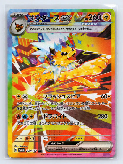 Jolteon EX 209/187 Special Art Rare Terastal Festival Pokemon Japanese Near Mint - Mastercoins