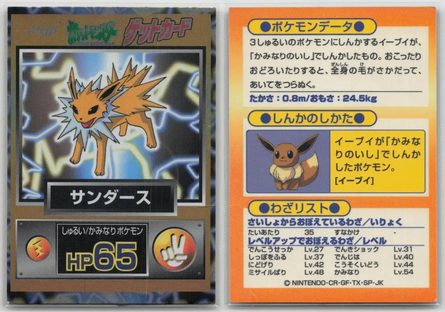 Jolteon Meiji Pocket Monster - Mastercoins