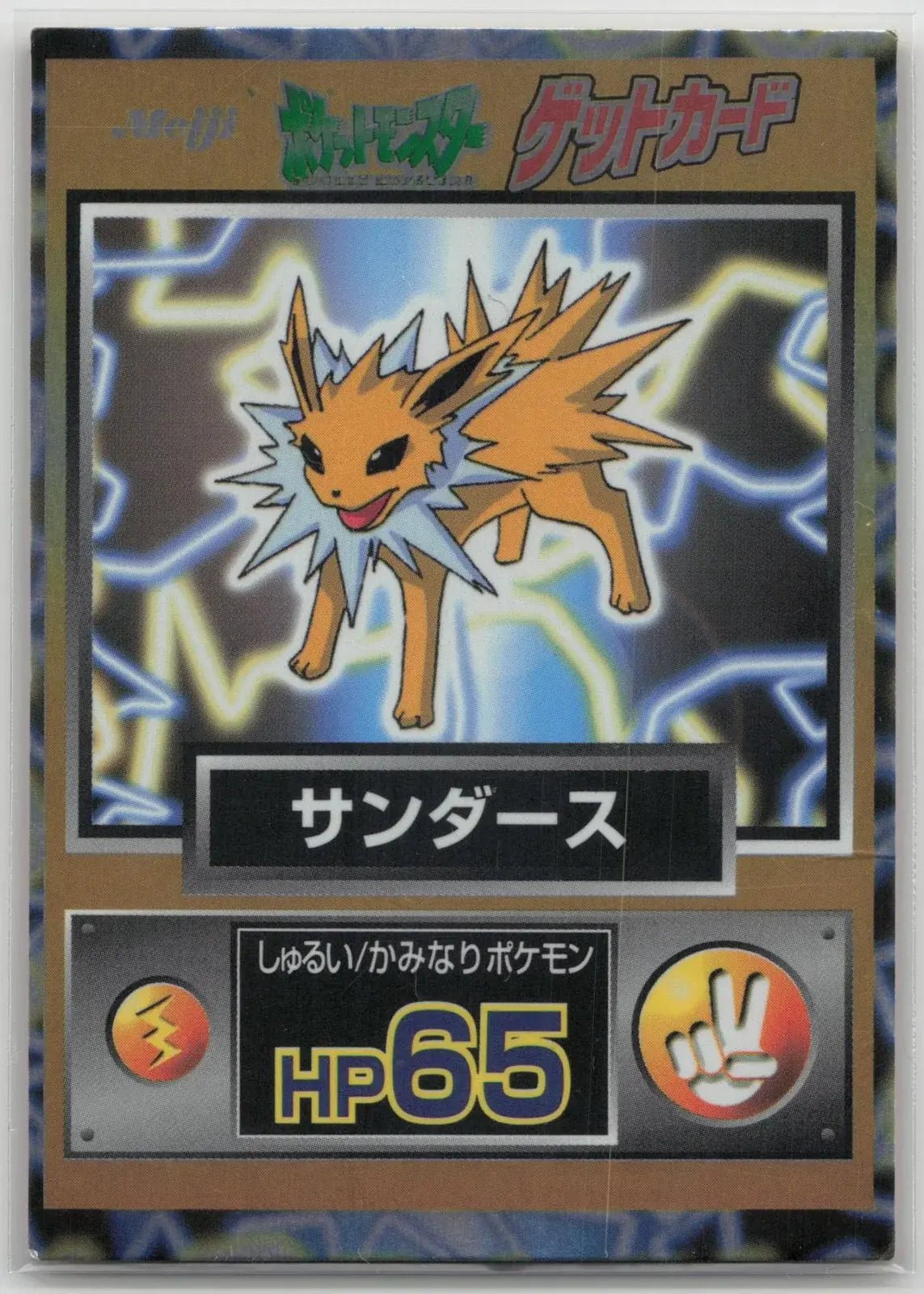 Jolteon Meiji Pocket Monster - Mastercoins