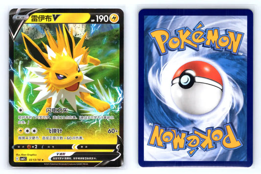 Jolteon V 0313/14 CBB2C S - Chinese Gem Pack Vol 2 - Mastercoins