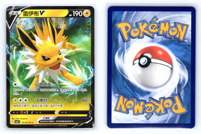 Jolteon V 0313/14 CBB2C S - Chinese Gem Pack Vol 2 - Mastercoins