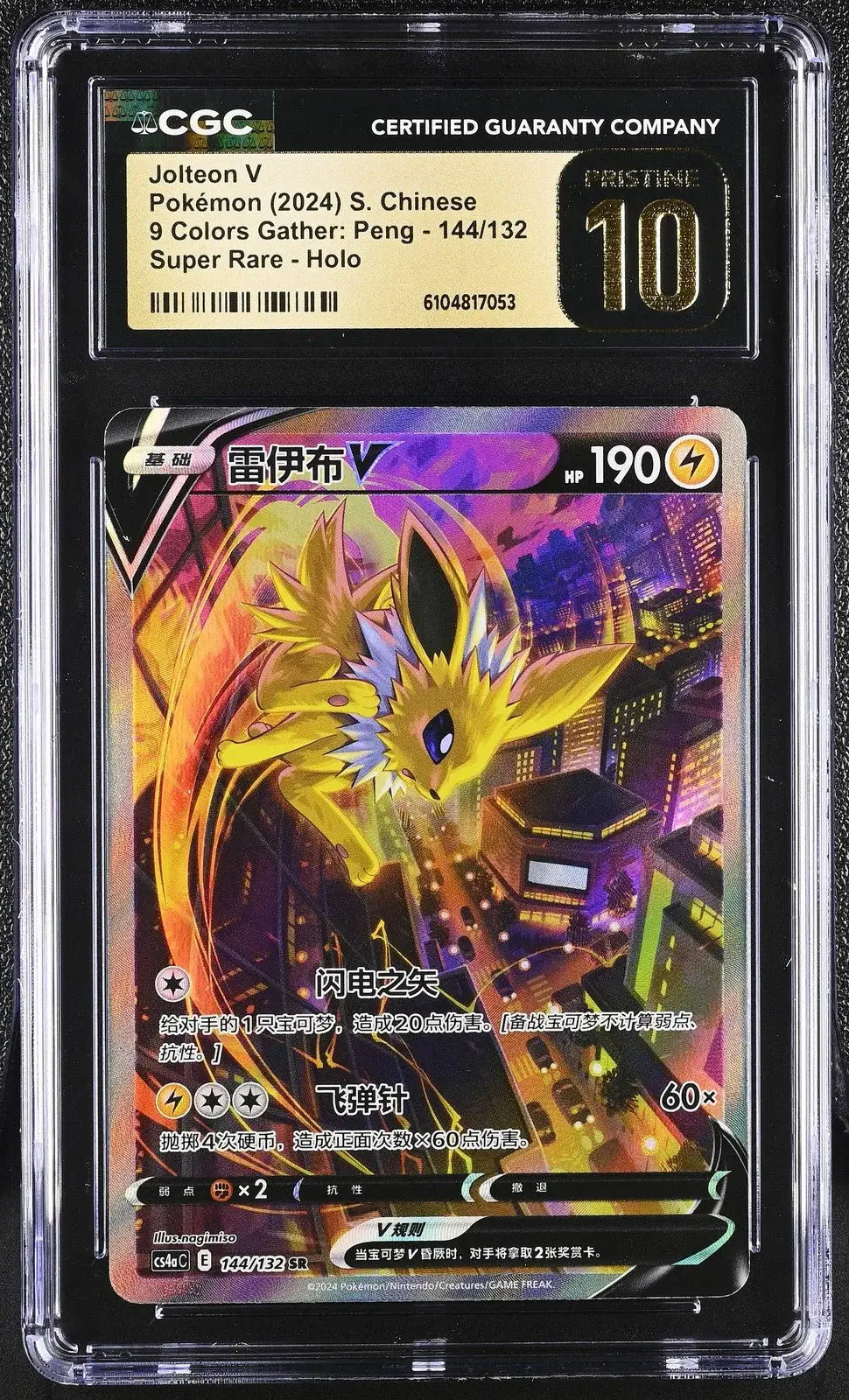 ?? Jolteon V 144/132 CGC 10 Pristine Super Rare Holo Pokemon S. Chinese - Mastercoins