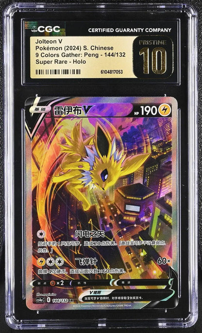 ?? Jolteon V 144/132 CGC 10 Pristine Super Rare Holo Pokemon S. Chinese - Mastercoins
