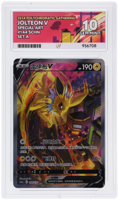 🎰👀 JOLTEON V 144/132 POLYCHROMATIC GATHERING ACE 10 SIMPLIFIED CHINESE - Mastercoins