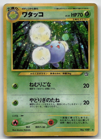 JUMPLUFF NO. 189 NEO GENESIS POKEMON JAPANESE DMG - Mastercoins