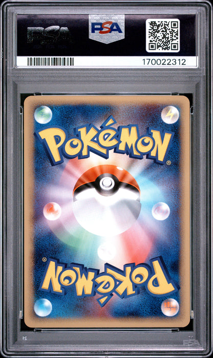 🎰👀 SUICUNE 39/PCG-P PROMO PSA 10 JAPANESE Mastercoins