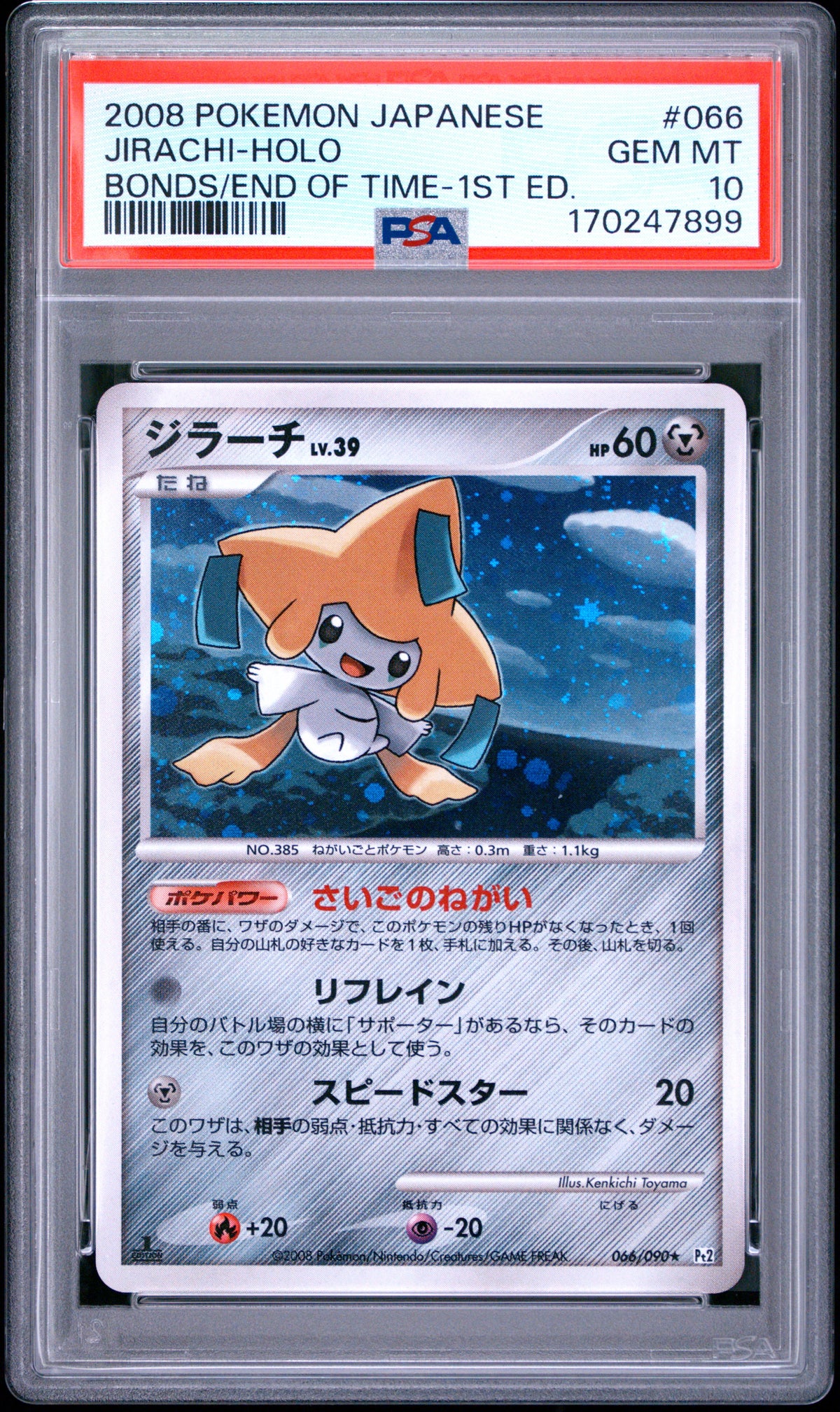 Jirachi Holo 066/090 PSA 10 Gem Mint