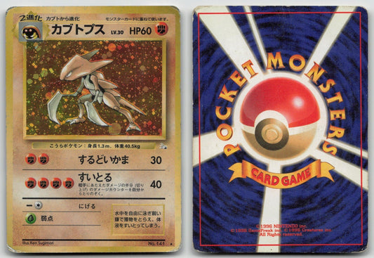 KABUTOPS NO. 141 FOSSIL POKEMON JAPANESE DMG - Mastercoins