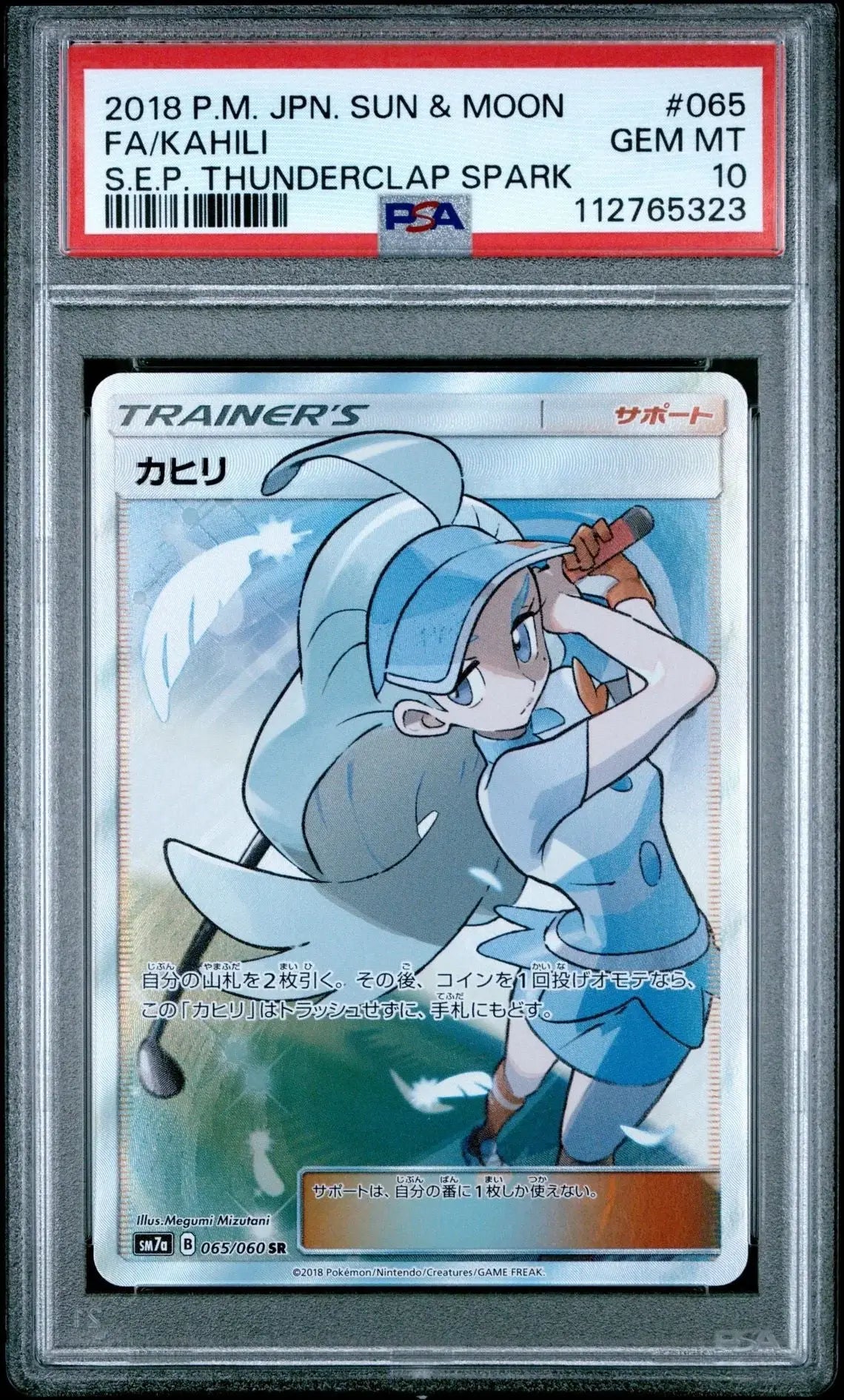 ?? KAHILI 065 STRENGTH EXPANSION PACK THUNDERCLAP SPARK PSA 10 - Mastercoins