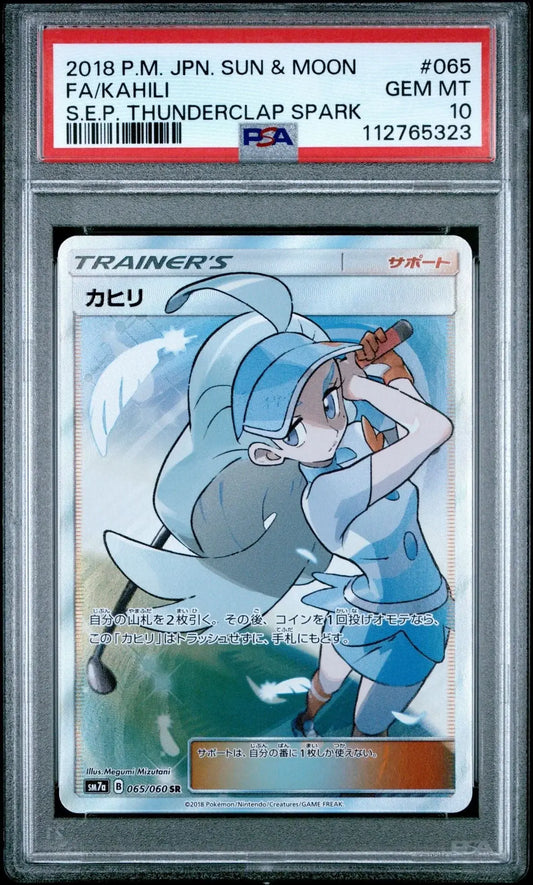 ?? KAHILI 065 STRENGTH EXPANSION PACK THUNDERCLAP SPARK PSA 10 - Mastercoins