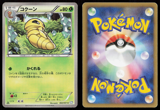 KAKUNA 002/051 THUNDER KNUCKLE POKEMON JAPANESE LP - Mastercoins