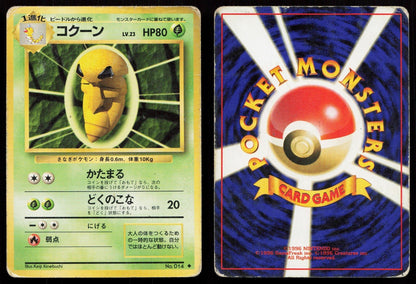 Kakuna No. 014 Base Set Japanese HP - Mastercoins
