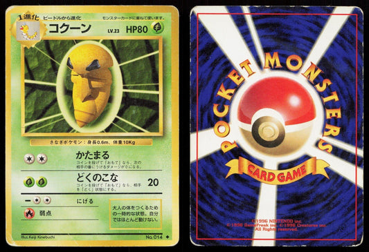 Kakuna No. 014 Base Set Japanese HP - Mastercoins