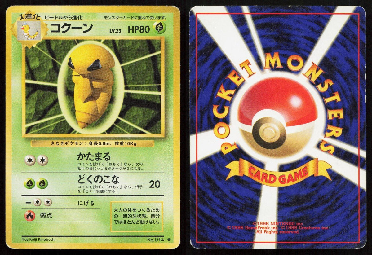 Kakuna No. 014 Base Set Japanese MP - Mastercoins