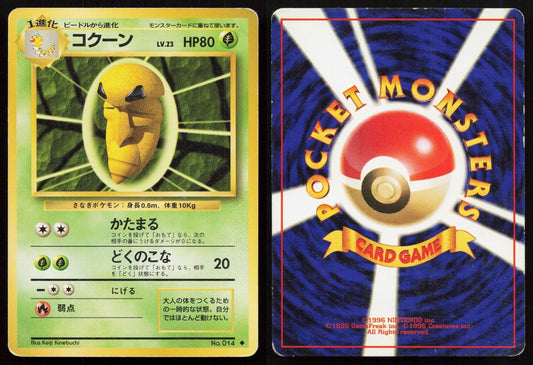 Kakuna No. 014 Base Set Japanese MP - Mastercoins