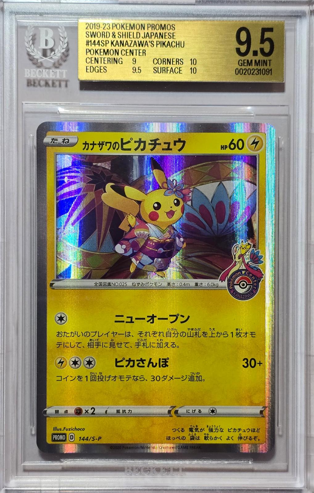 🎰👀 KANAZAWA'S PIKACHU 144/SP POKEMON CENTER BGS 9.5 - Mastercoins