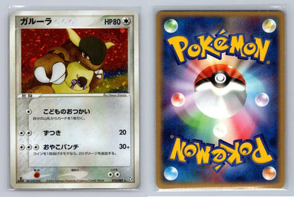 Kangaskhan 070/082 - Flight of Legends 1st ED Holo Rare Japanese POKEMON NM - Mastercoins