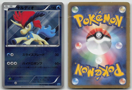 Keldeo 004/015 Keldeo Deck Pokemon Japanese HP - Mastercoins