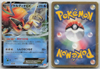 KELDEO EX 019/059 COLD FLARE POKEMON JAPANESE DMG - Mastercoins
