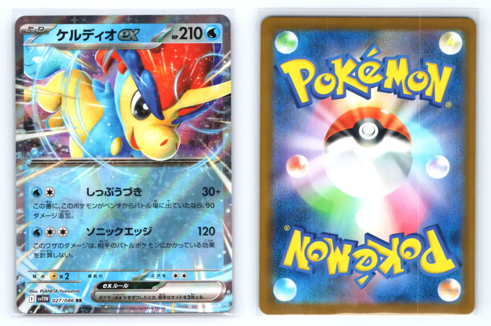 Keldeo ex 027/086 White Flare sv11W - Mastercoins