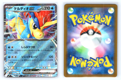 Keldeo ex 027/086 White Flare sv11W - Mastercoins