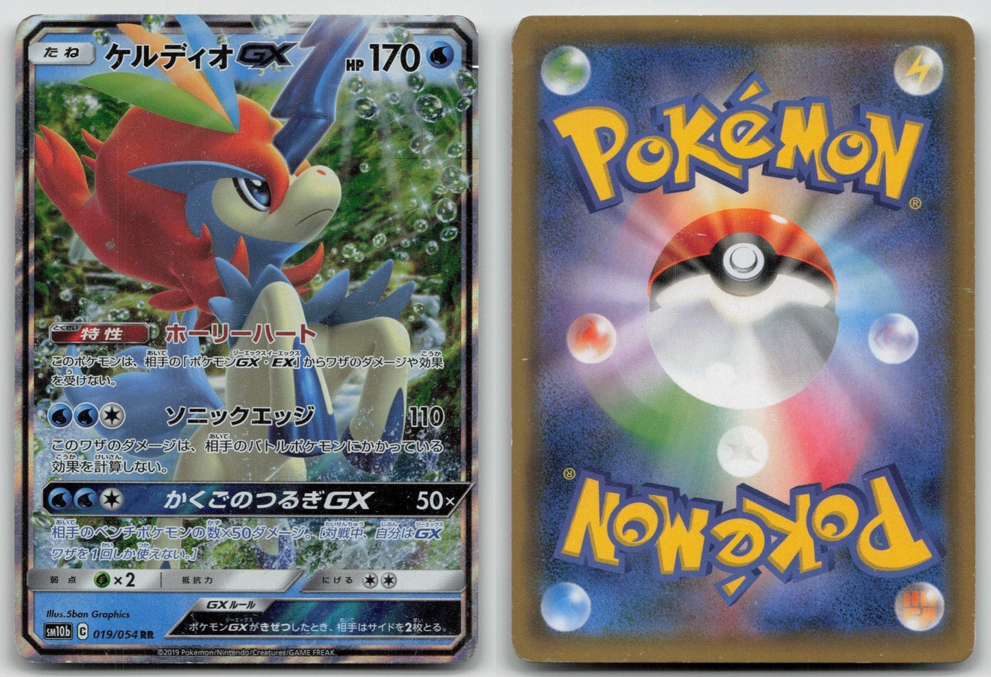 Keldeo GX 019/054 Sky Legend Pokemon Japanese HP - Mastercoins